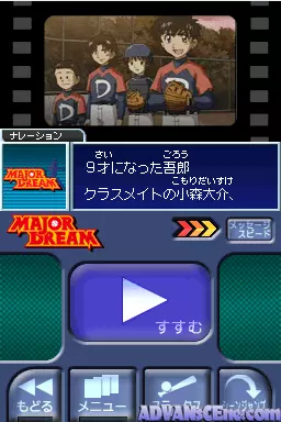 Image n° 3 - screenshots : Major DS - Dream Baseball